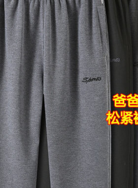 中老年运动裤春秋款松紧腰