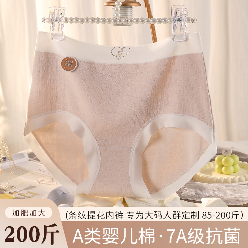 加肥加大纯棉ASSET/娅茜大码