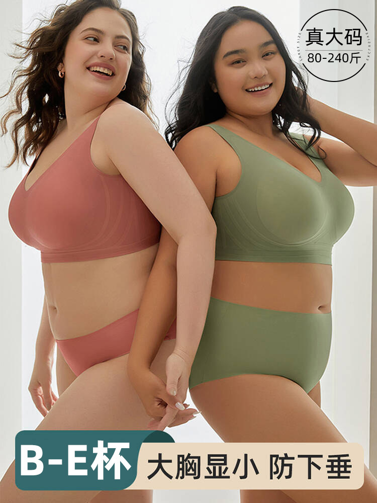 无痕大码内衣女士胖mm夏季薄款大胸显小聚拢防下垂收副乳文胸罩