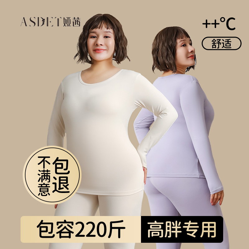 特胖大码保暖内衣女士加肥版高胖m专用秋冬修身秋衣秋裤套装220斤
