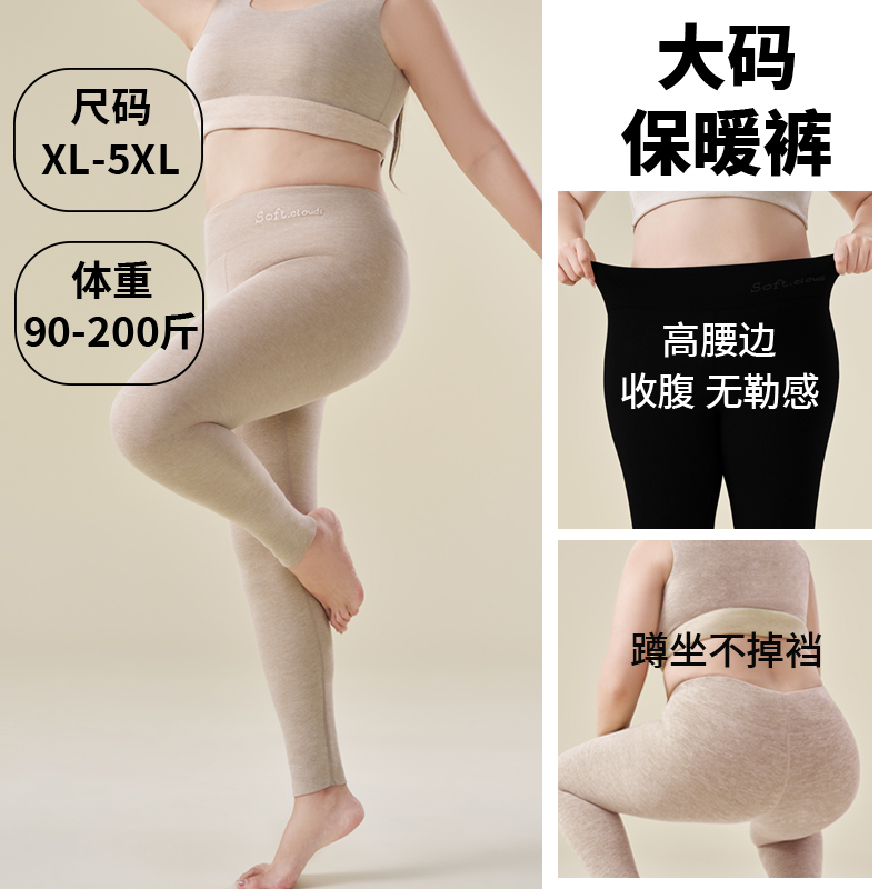 羊毛蚕丝大码秋裤女士秋冬季款保暖裤胖m200斤加肥加大加绒打底裤