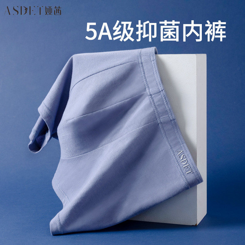 asdet娅茜男士内裤平角裤纯棉四角宽松莫代尔透气学生内裤夏季新