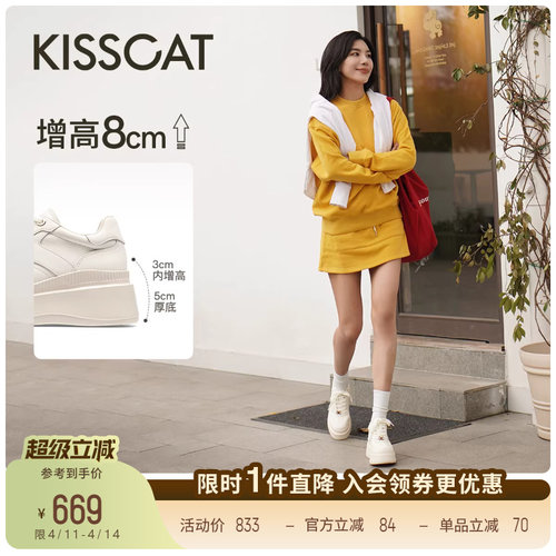 明星秦岚同款8cm无感增高德训鞋