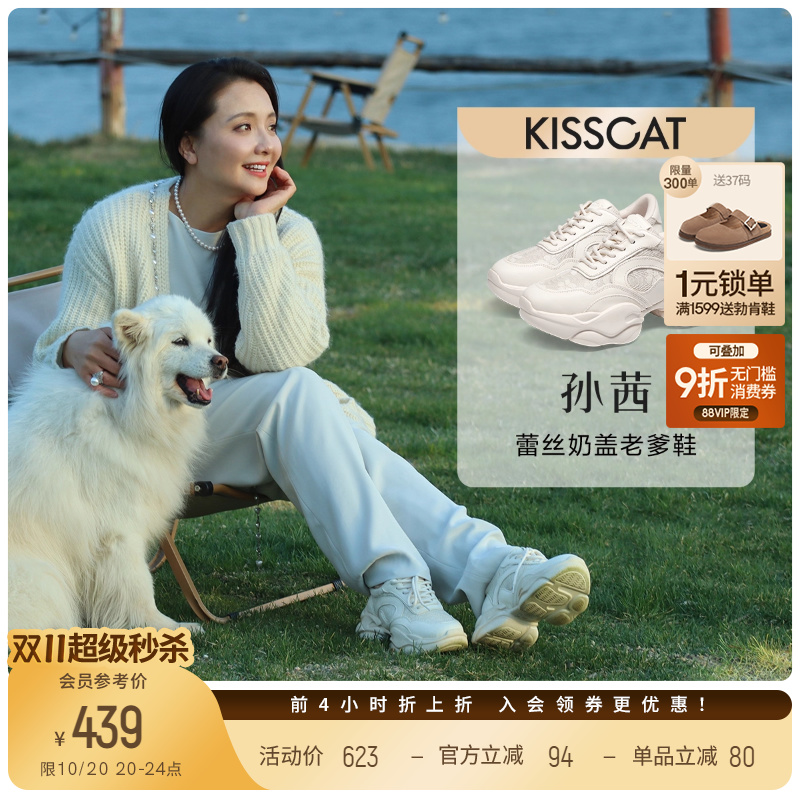 接吻猫厚底圆头运动休闲鞋