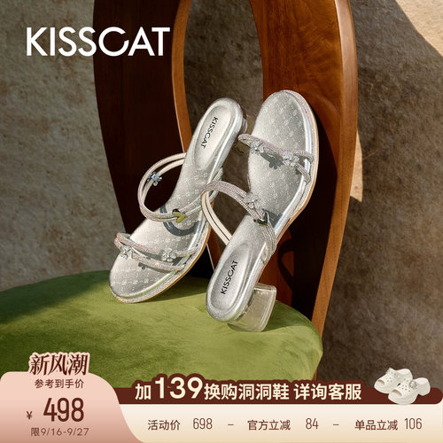 KISSCAT接吻猫[夏日海边]拖鞋舒适法式凉拖高级粗跟凉鞋女外穿