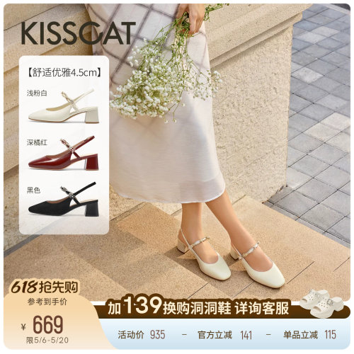 KISSCAT接吻猫包头后空凉鞋26新春季时尚通勤方头时装凉鞋