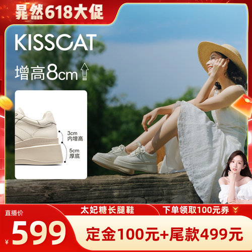 【晁然618】接吻猫[8cm太妃糖长腿鞋]厚底增高德训鞋小白鞋