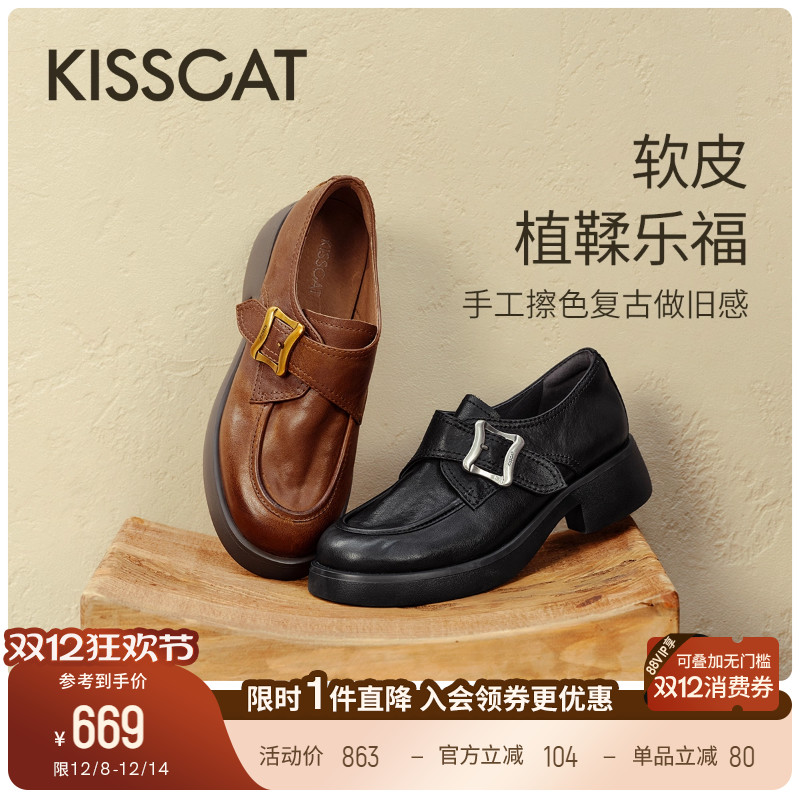 [心动的offer同款]接吻猫银锭系列厚底乐福鞋25新通勤黑色小皮鞋