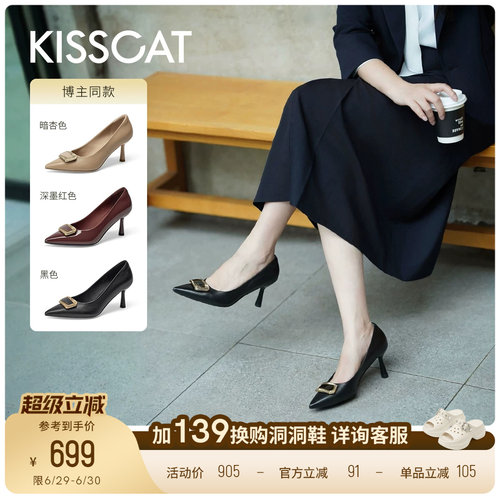 KISSCAT接吻猫[鎏金]软垫高跟鞋舒适法式单鞋黑色高跟鞋女细跟