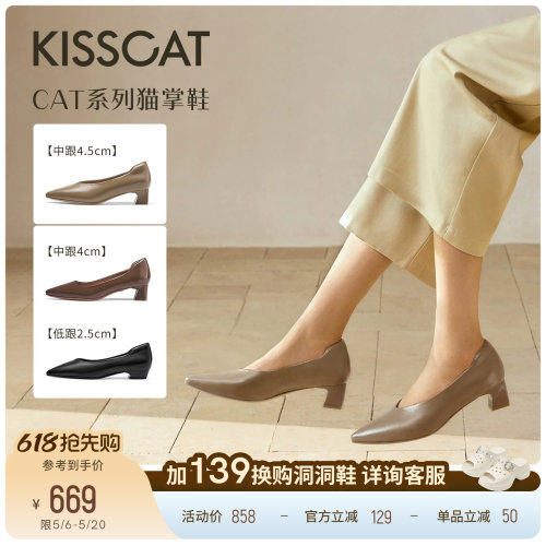 KISSCAT接吻猫[CAT猫掌奶奶鞋]尖头粗跟单鞋裸色高跟鞋气质真皮