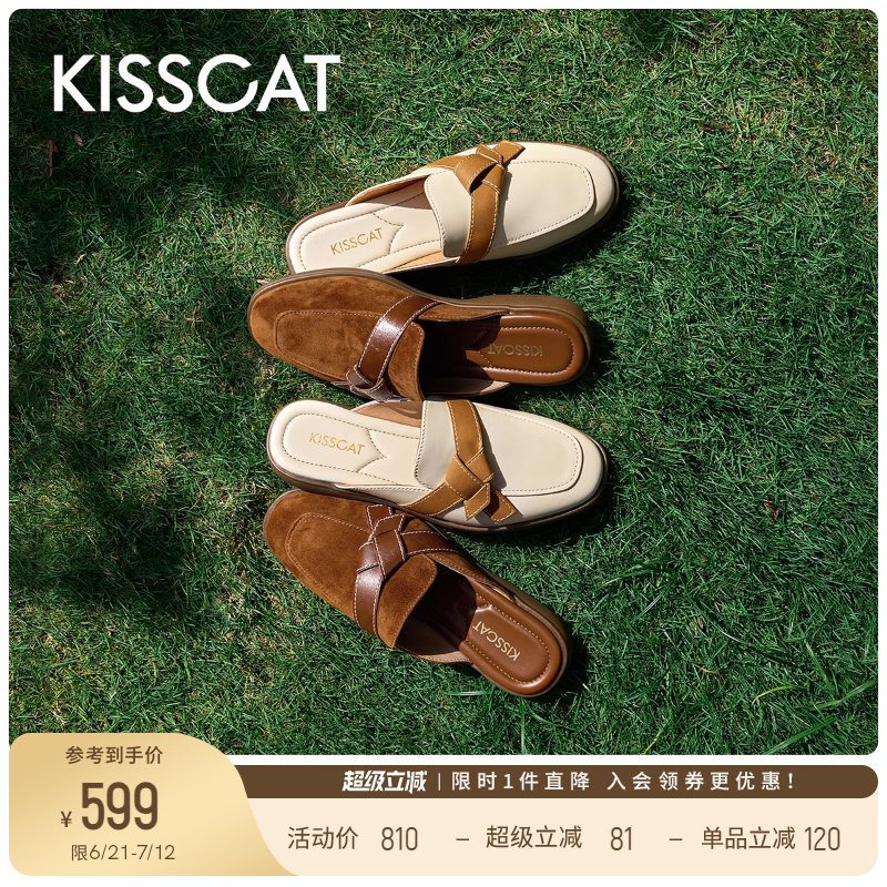 KISSCAT接吻猫[禁止焦虑]松弛穆勒拖25夏新款真皮法式勃肯鞋半拖