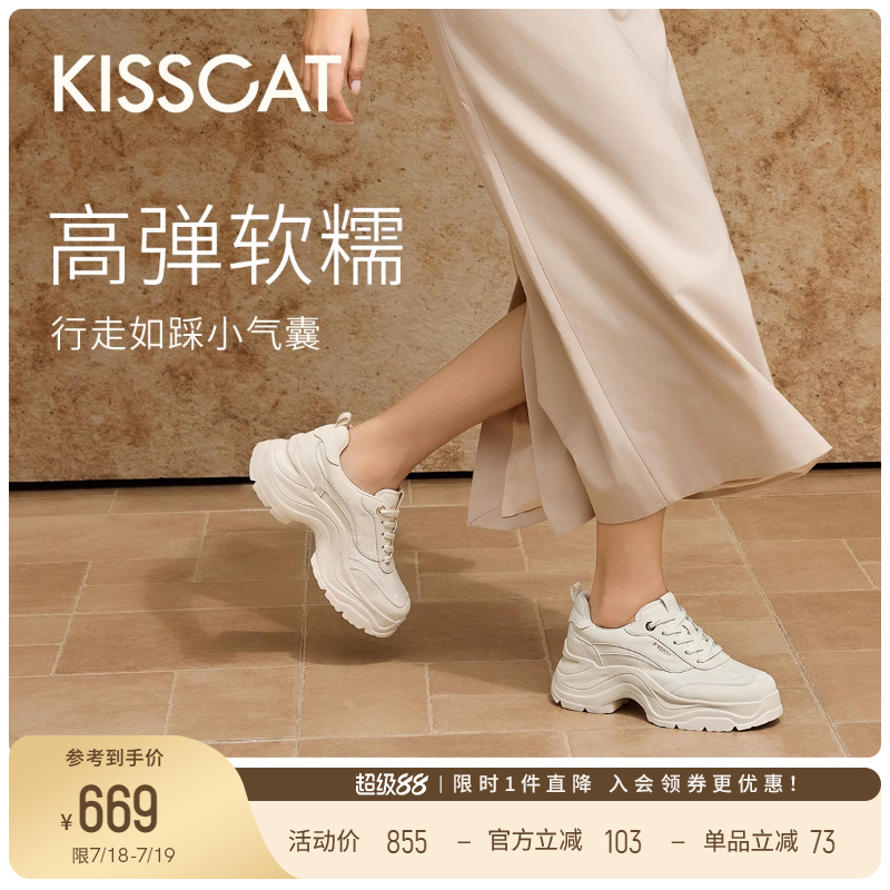 [于文文同款]接吻猫[追风老爹鞋]25新休闲鞋增高小白鞋运动鞋女