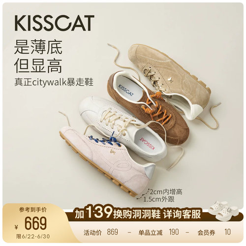 [蔡文静/沈梦辰同款]接吻猫[小财马]26夏小白鞋内增高薄底德训鞋