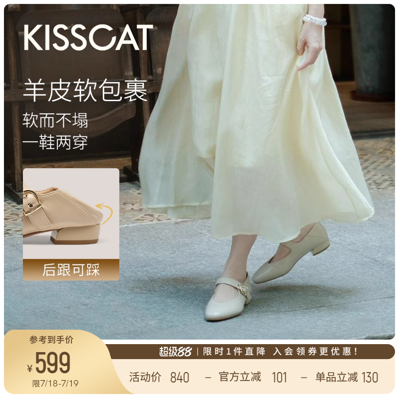 KISSCAT接吻猫[西西里]25秋两穿一脚蹬单鞋玛丽珍不累脚奶奶鞋