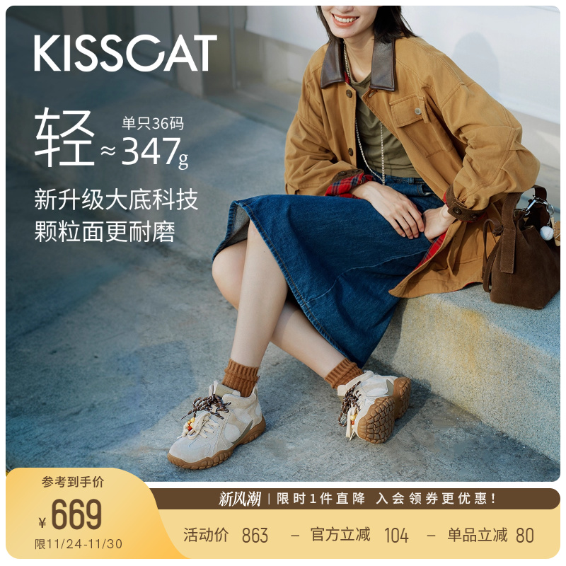 KISSCAT接吻猫[布朗尼]miu系户外德训鞋25新复古高帮美拉德运动鞋