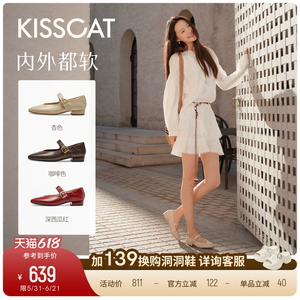 【所有姐姐的衣橱直播间】接吻猫[西西里]舒适单鞋玛丽珍不累脚鞋