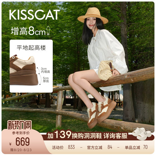 接吻猫增高厚底德训鞋