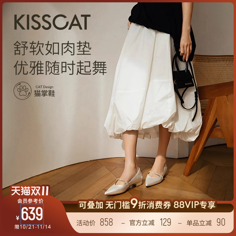 KISSCAT接吻猫[美美下班]猫掌鞋25新舒适单鞋法式玛丽珍尖头单鞋