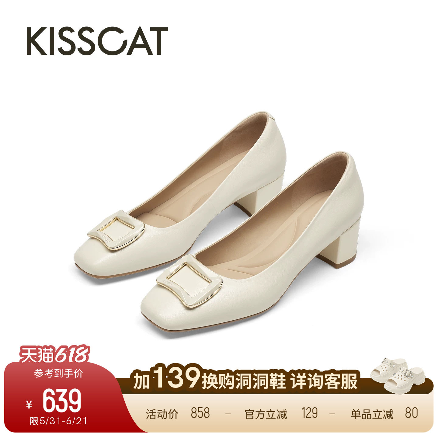 KISSCAT接吻猫[银锭系列]26年春季新款时尚通勤气质方头粗跟单鞋
