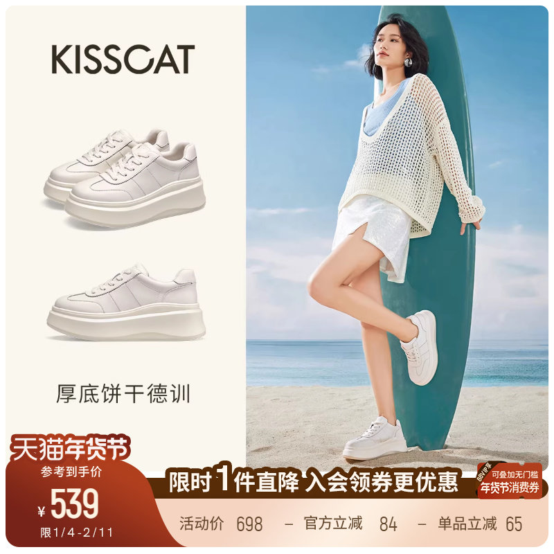 美洋同款接吻猫[6.5CM饼干长腿鞋厚底德训]休闲鞋增高小白鞋,女鞋,时尚休闲鞋,淘宝优惠券,粉丝福利购,淘宝优惠卷