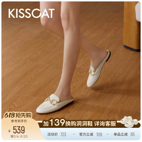 KISSCAT接吻猫[随时放假]舒适法式平底一脚蹬勃肯鞋半拖鞋外穿