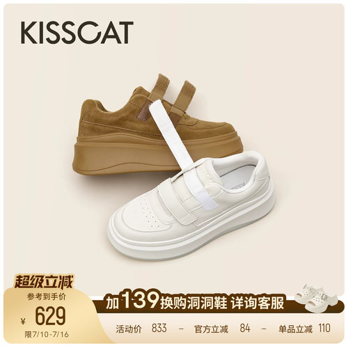 KISSCAT接吻猫6cm长腿鞋轻便板鞋内增高魔术贴小白松糕鞋德训鞋女