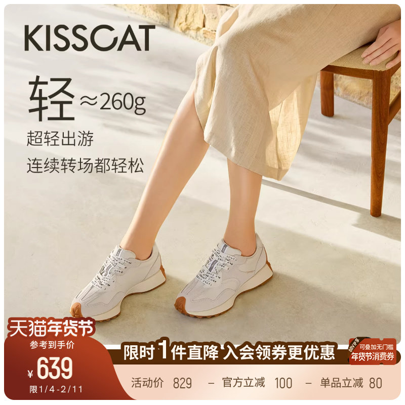 KISSCAT接吻猫[小青甘]舒适运动拼色阿甘鞋增高红色复古德训鞋女,女鞋,德训鞋,淘宝优惠券,粉丝福利购,淘宝优惠卷