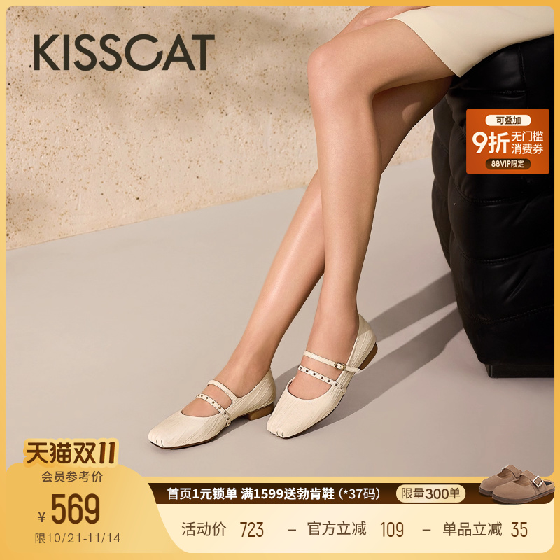 KISSCAT接吻猫[裙摆飘飘]25新款白色平底单鞋法式芭蕾玛丽珍鞋