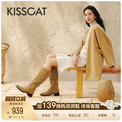 KISSCAT接吻猫[布达佩斯]棕色长筒美拉德高靴骑士靴西部牛仔靴女