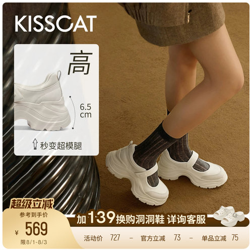 [金靖同款]接吻猫[6.5追风长腿鞋运动玛丽珍]增高休闲芭蕾玛丽珍