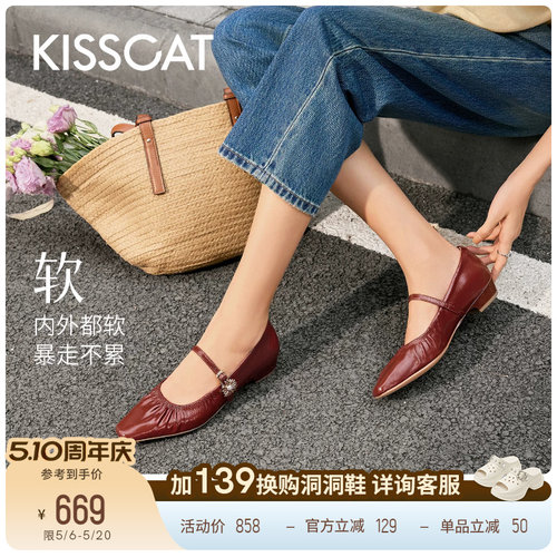 KISSCAT接吻猫[普罗旺斯]芭蕾玛丽珍猫掌鞋26羊皮舒适不累脚单鞋