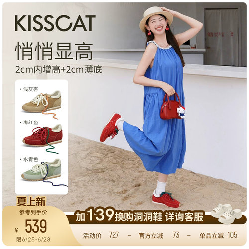 [美洋同款]接吻猫[彩虹豆]德训鞋运动鞋阿甘鞋薄底内增高休闲鞋