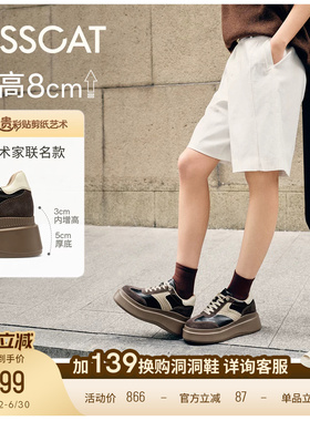 陈妍希/沈梦辰同款接吻猫[8cm太妃糖长腿鞋]内增高厚底德训鞋黑色