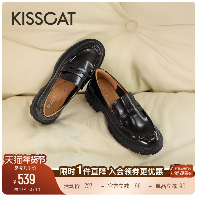 KISSCAT接吻猫[松弛慢人]舒适复古英伦风小皮鞋真皮不累脚乐福鞋,女鞋,乐福鞋（豆豆鞋）,淘宝优惠券,粉丝福利购,淘宝优惠卷