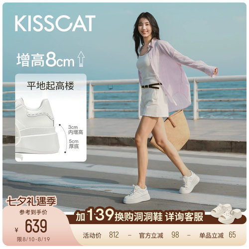 田曦薇同款接吻猫[8cm内增高长腿鞋]休闲板鞋厚底松糕小白鞋