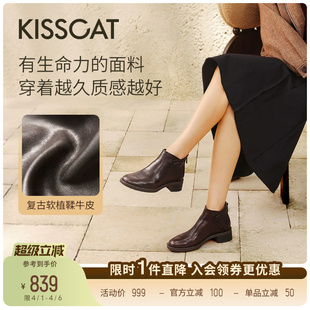 KISSCAT接吻猫 英伦风植鞣切尔西靴通勤舒适踝靴短靴女 旧时光