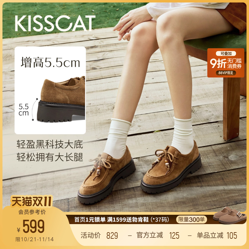 KISSCAT接吻猫[拉布拉多]袋鼠鞋25秋新通勤英伦真皮乐福鞋女厚底
