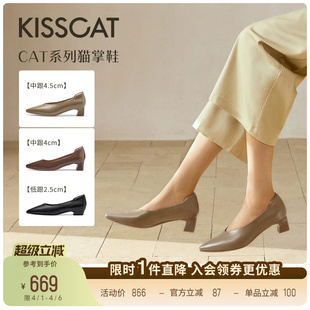 KISSCAT接吻猫 尖头粗跟单鞋 裸色高跟鞋 气质真皮 CAT猫掌奶奶鞋