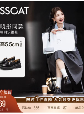 [万茜/毛晓彤同款]接吻猫翎羽乐福鞋25新黑色增高厚底小皮鞋女