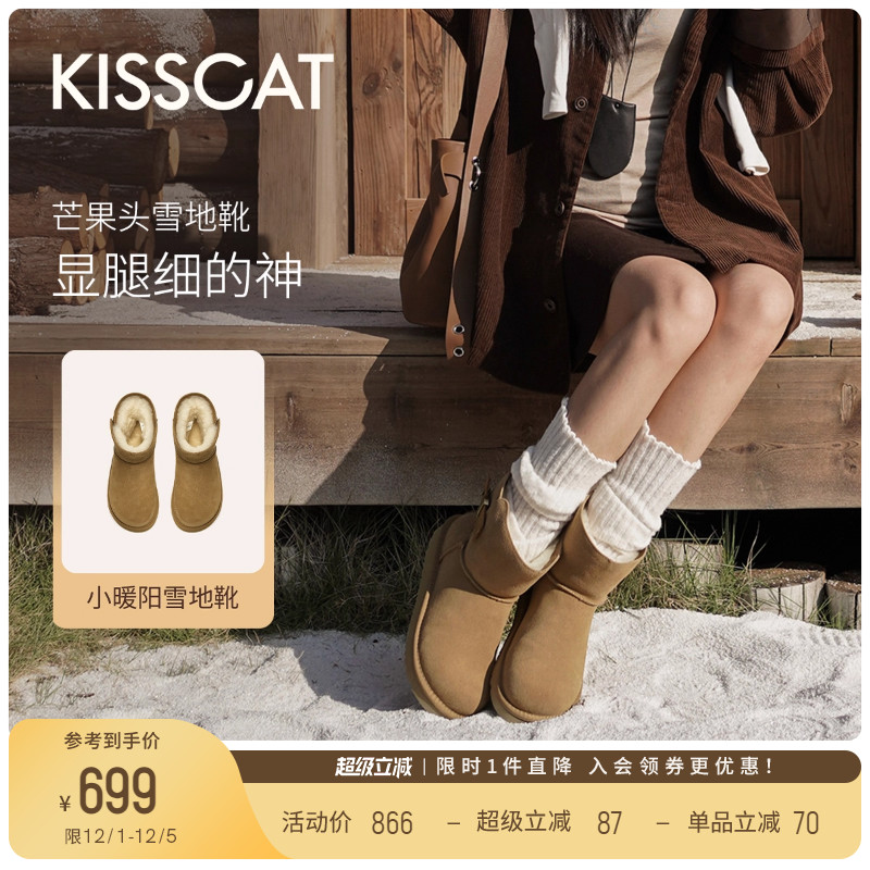 KISSCAT接吻猫[小暖阳]雪地靴25冬新毛毛靴羊毛里保暖厚底雪地靴