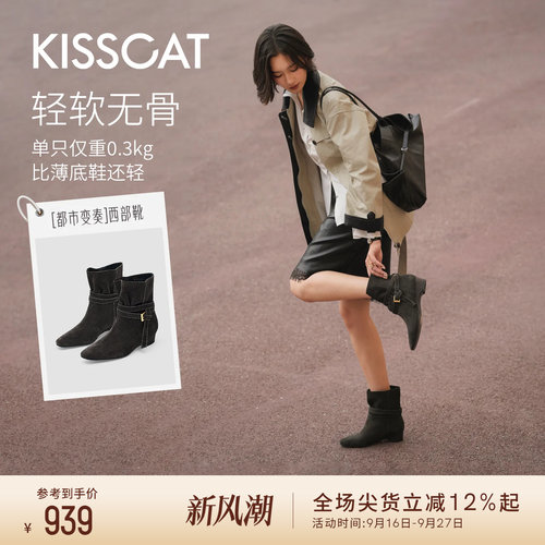 美洋同款接吻猫[都市变奏]西部靴2026年秋季新品宽筒可拆卸短靴