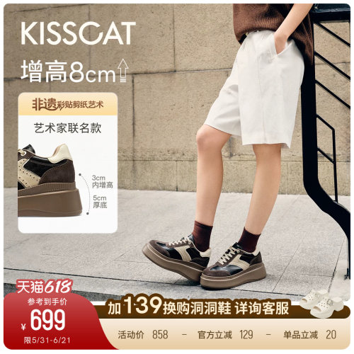 陈妍希/沈梦辰同款接吻猫[8cm太妃糖长腿鞋]内增高厚底德训鞋黑色