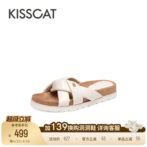 接吻猫舒适通勤平底凉拖