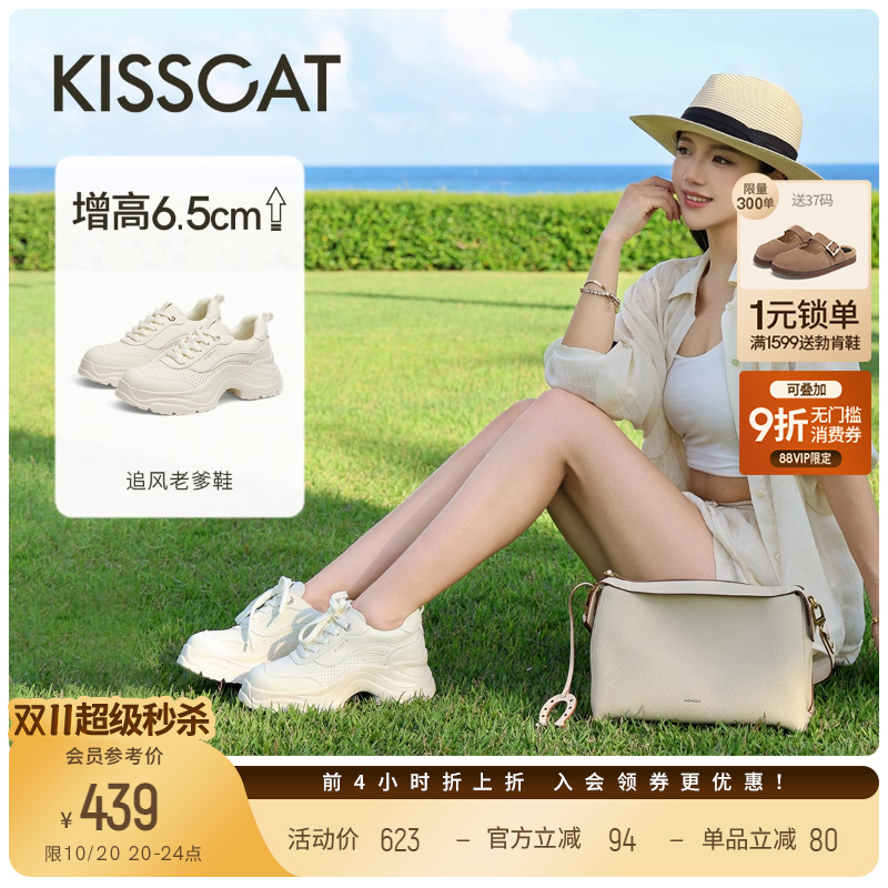 [明星同款]接吻猫[追风老爹鞋]25新休闲鞋增高小白鞋运动鞋女