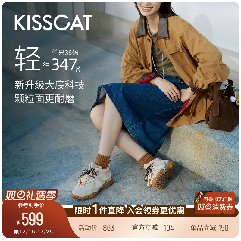 KISSCAT接吻猫[布朗尼]miu系户外德训鞋25新复古高帮美拉德运动鞋