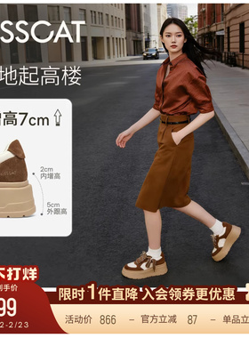 KISSCAT接吻猫[7CM南瓜车长腿鞋]26春新厚底板鞋松糕鞋厚底小白鞋