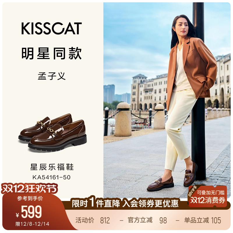 接吻猫乐福鞋圆头低跟