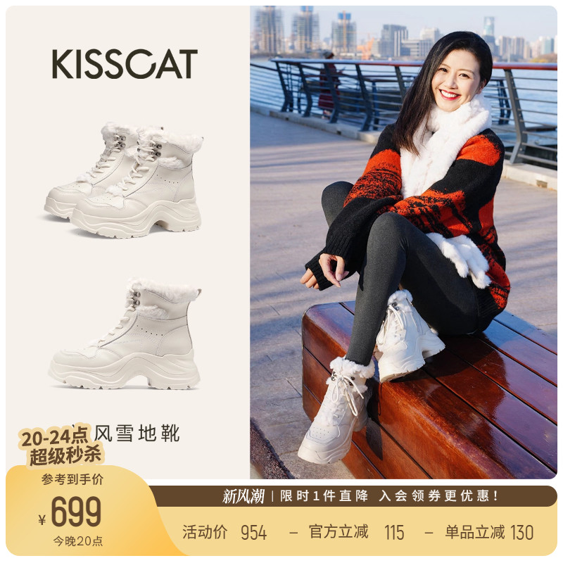 接吻猫户外保暖马丁靴