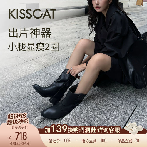 KISSCAT接吻猫[66号公路]西部靴真皮牛仔靴舒适黑色尖头堆堆靴女