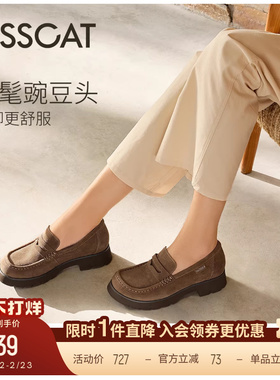 KISSCAT接吻猫[豌豆系列]大头鞋舒适棕色豆豆鞋乐福鞋厚底不累脚
